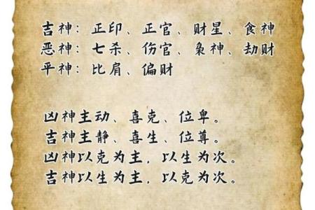 枭星在八字中的深层含义与运势影响