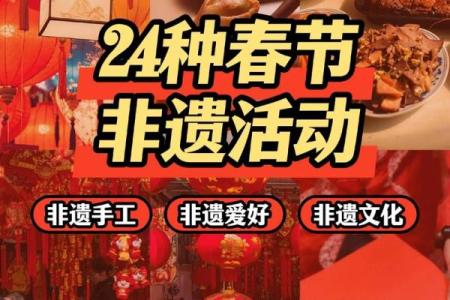 非遗传承，年味盎然：2018春节民俗盛宴来袭