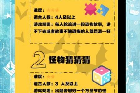 狂欢盛宴背后的秘密：揭秘万圣节习俗背后的文化渊源