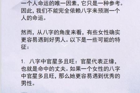为什么八字同类决定你的命运走向？