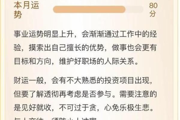 奇易八字算命精准分析：你的人生轨迹早已注定？