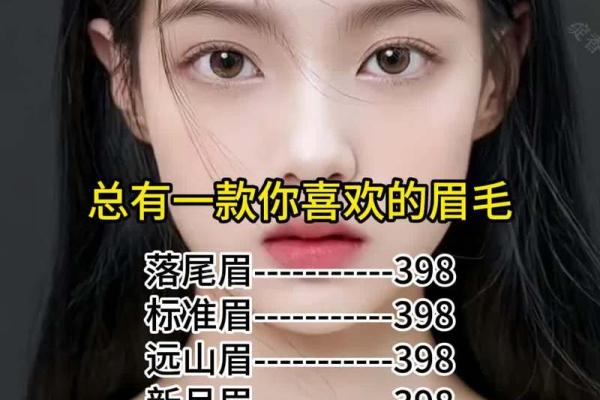 八字眉毛的五大技巧，助你秒变魅力女神