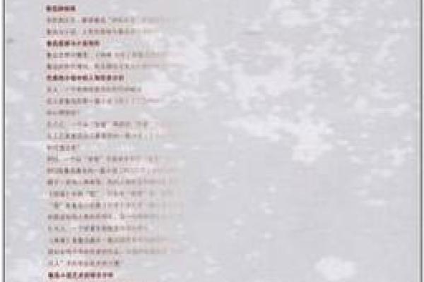 走进鲁迅八字，揭开天才与命运的神秘面纱