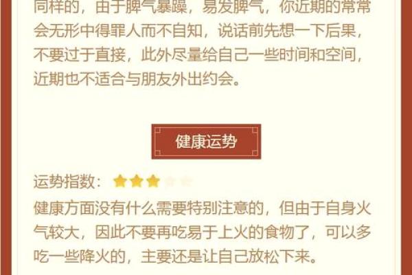 今晚十二生肖运势揭秘：开什么码让你财运亨通？