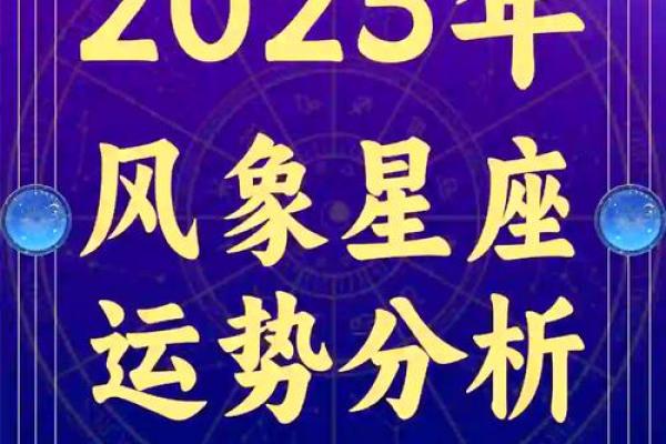 214星座运势大揭秘：揭秘你的星座天赋与运势