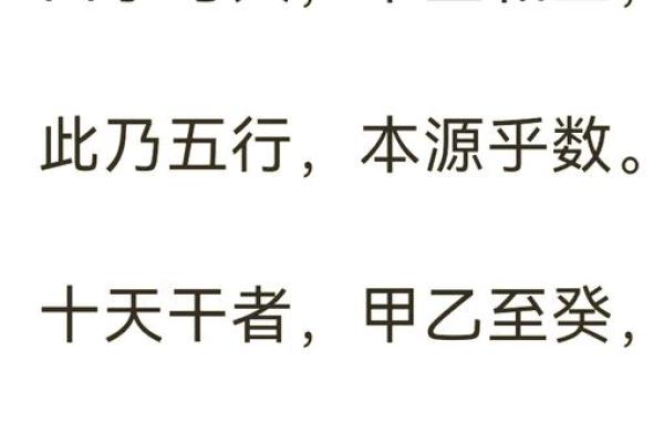 天干化合五行中的深层次联系，你了解多少