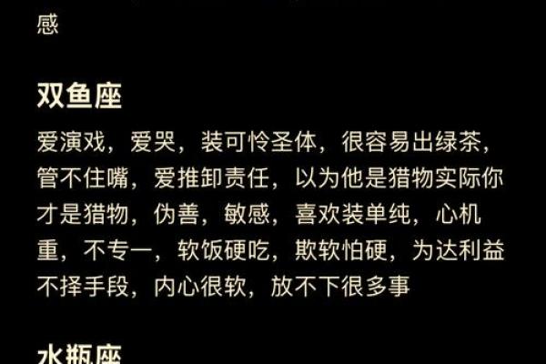 八月二十五日，揭秘你的星座秘密