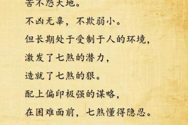 轻松免费算八字，掌握你的人生走向