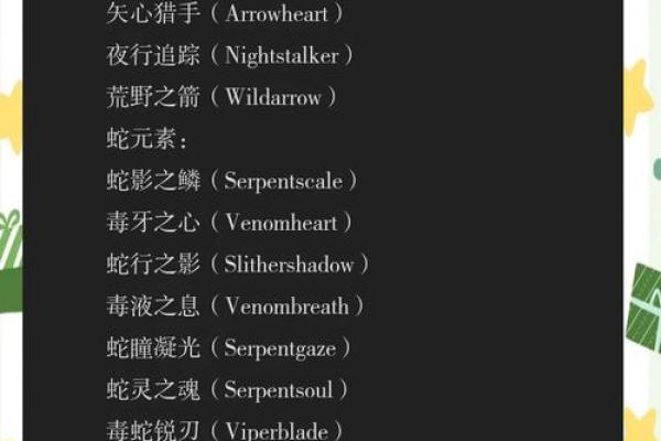 蛇男马女恋爱攻略：揭秘他们之间不可思议的吸引力