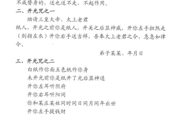 从八字分析方位，改变你的人生轨迹