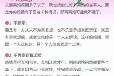 想知道离婚原因？八字分析能给你答案