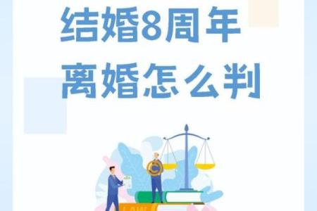 八字破婚，离婚的预兆和化解方法