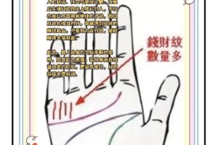 手相揭秘：手掌平直，财运亨通，运势飙升的秘密