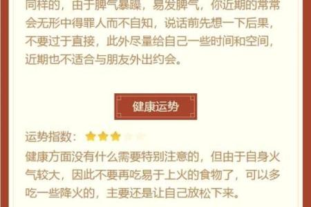 今晚十二生肖运势揭秘：开什么码让你财运亨通？