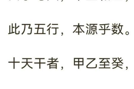 天干化合五行中的深层次联系，你了解多少