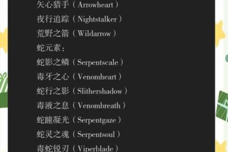 蛇男马女恋爱攻略：揭秘他们之间不可思议的吸引力
