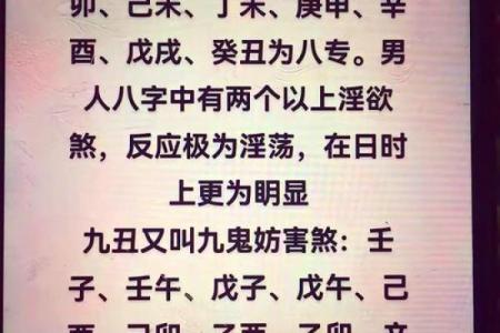 从八字分析方位，改变你的人生轨迹