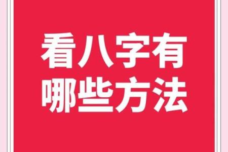 想知道未来走向？八字解读为你指明方向
