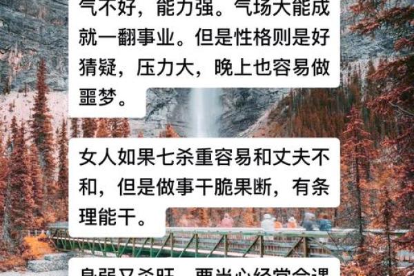 如何通过七杀八字预测人生的起伏波动