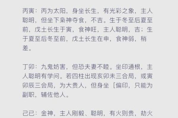 如何通过七杀八字预测人生的起伏波动