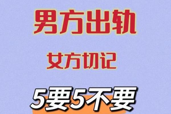 出轨无痕？揭秘老公手相中的不忠信号
