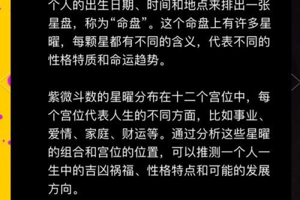 深入解析命理属性，掌握命运变化的密码