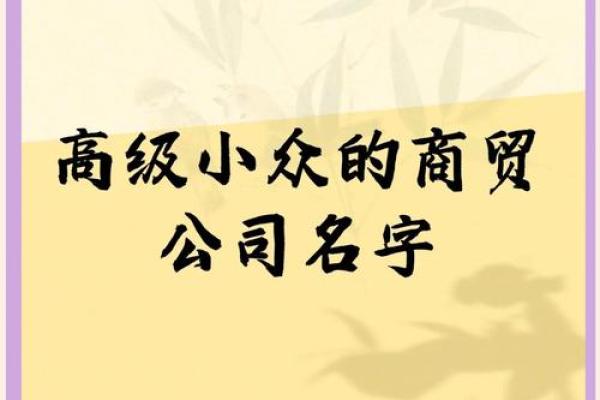 如何为品牌起一个与众不同的名字