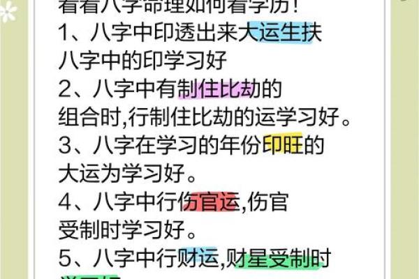 八字派别大揭秘！如何根据命理选择适合的流派
