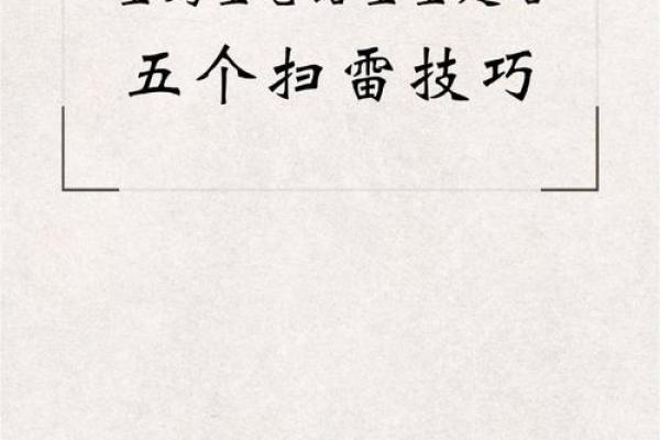 周王起名技巧大揭秘