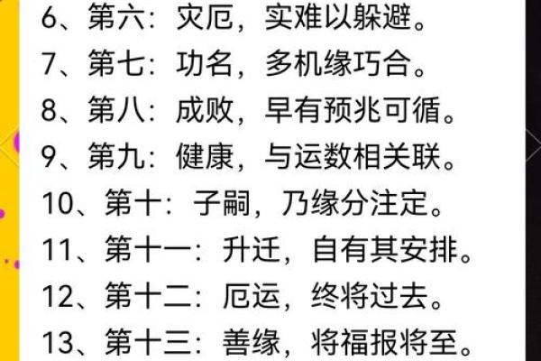 通过八字算命掌握命运，破解事业与爱情的秘密