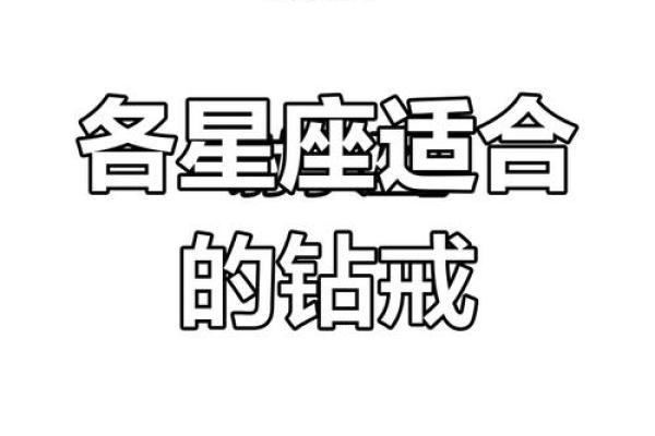 一月星座揭秘：揭秘你的专属守护星，运势解析让你惊喜连连