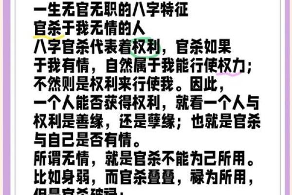 八字揭秘：如何看你未来的职业变动？