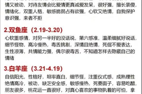 10月星座揭秘：揭秘你的星座命运与运势