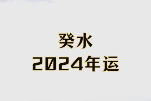 62年水命：揭秘你的运势密码，财富人生从此开启