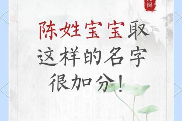 专业陈起名指南，助你选出完美名字