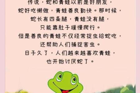 金狗遇银蛇：揭秘生肖搭配的绝世佳话