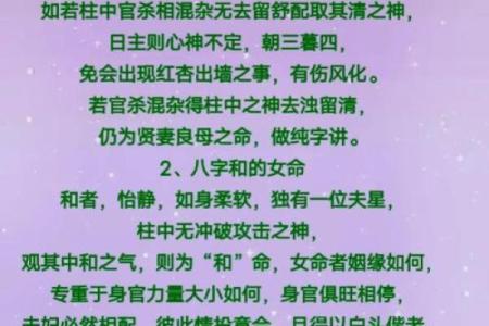 八字揭秘：什么是命局？财运、健康、婚姻全解析