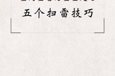 周王起名技巧大揭秘