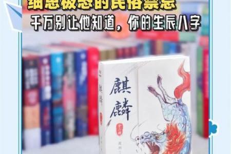 道家命理真决：揭开命运的神秘面纱
