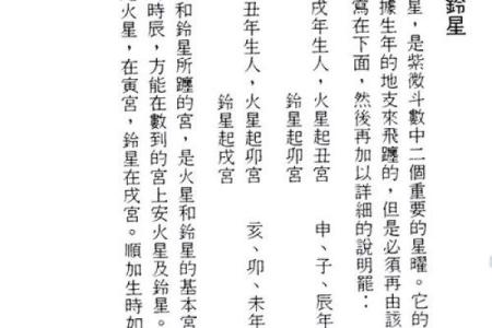 轻松掌握紫微斗数排盘技巧，台湾专属命运解析等你体验