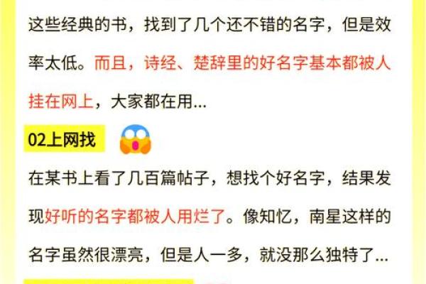 如何用信字为孩子取个独特的名字