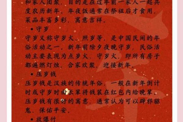 穿越千年，揭秘最正宗的春节习俗