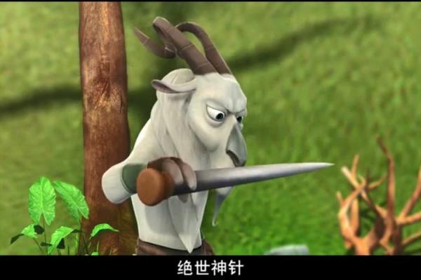 义薄云天，生肖传奇