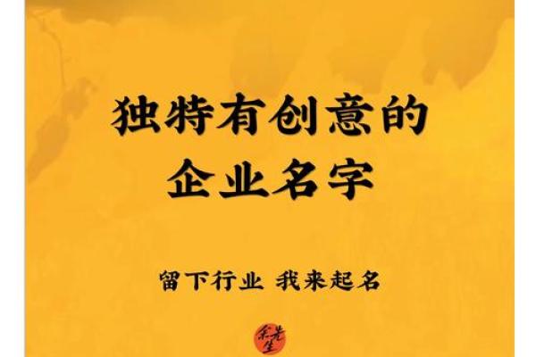 公司名称起名软件，提升你的品牌形象