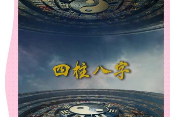 从零开始学四柱命理，揭开人生奥秘的第一步