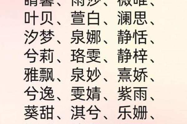 生辰八字起名免费查询，带给你完美名字
