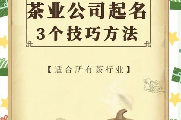 想让公司名字吸引眼球？这几点技巧你必须掌握