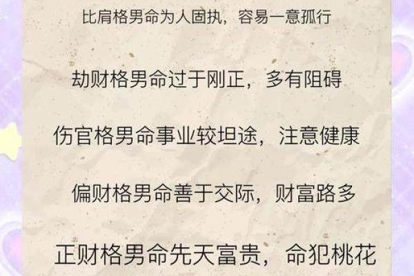 八字最硬的命运，背后竟然有这些原因！