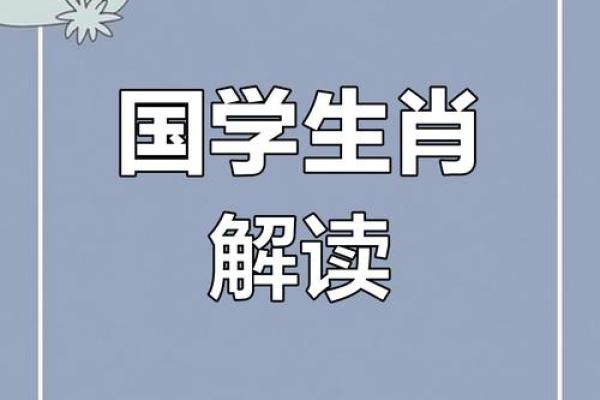 王将生肖：揭秘生肖背后的传奇故事