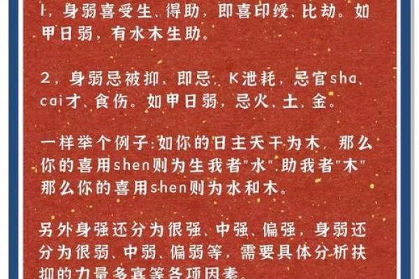 八字喜用神的奥秘，你准备好了解了吗？